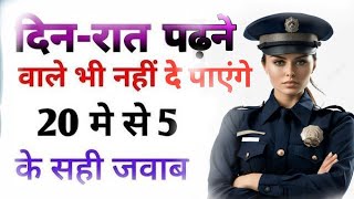 😦ias interview 🔥🔥ias interview questions। 109🔴Iupsc interview questions gk important question🙋 [upl. by Schramke]