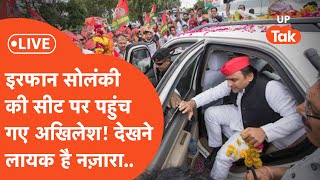 Akhilesh Yadav नसीम सोलंकी के प्रचार के लिए Kanpur पहुंच गए अखिलेश देखने लायक है वहां का नज़ारा [upl. by Quirk]