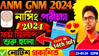 anm gnm form fill up 2024  anm gnm form fill up 2024 date  anm gnm form fill up 2024 last date [upl. by Aerdnwahs641]