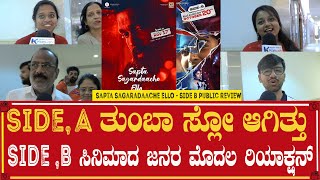 Sapta Sagaradaache Ello  Side B Public Review  Honest Review  Rakshit Shetty  Hemanth Chaithra [upl. by Novit]