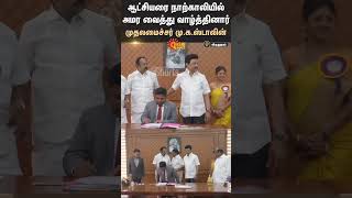 CM Stalin  New District Collectors Office in Virudhunagar  Sun News [upl. by Sheffie88]