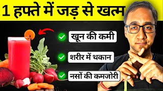 खून की कमी हर समय थकान नसों की कमजोरी मात्र 1 हफ्ते में खत्म  Hemoglobin increase Food [upl. by Fillender]