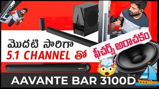 boat AVANTHI BAR 3100D  Sound bar  home theater system amp unboxing  full review  in Telugu [upl. by Geesey]