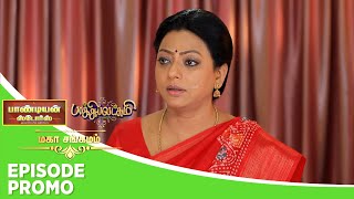 Pandian Stores Baakiyalakshmi  Mahasangamam  Episode Promo 2  7th Feb 2024 [upl. by Hyde]