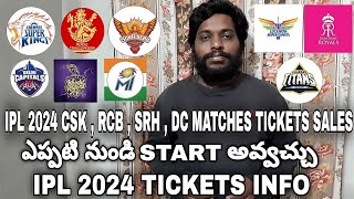 how to book ipl 2024 tickets  ipl 2024 tickets expected dates  ipl 2024 tickets booking csk  rcb [upl. by Akahc]