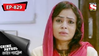 Crime Patrol  ক্রাইম প্যাট্রোল  Bengali  Ep 829  Perfect Crime  14th January 2018 [upl. by Pepper]