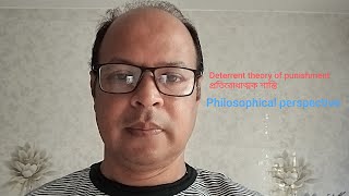 Deterrent theory of punishment প্রতিরোধাত্মক শাস্তি [upl. by Kam]