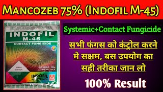 Indifil M45  Mancozeb 75  Fungicide for all Crops  Details in Hindi  Agricultural Knowledge [upl. by Nomla]