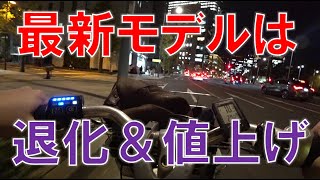 回生自転車 新車の魅力が激減している件（アルベルトeの魅力） [upl. by Gabriella]