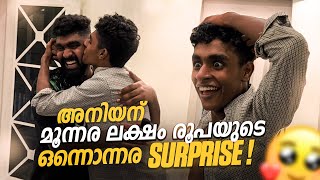 അനിയന് മൂന്നര ലക്ഷം രൂപയുടെ Surprise  ഗിഫ്റ്റ് കണ്ട് കണ്ണുതള്ളി സ്റ്റീൽ  Hanan Shaah  Part 1 [upl. by Noneek521]