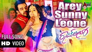 Ramleela Arey Sunny Leone Full HD Song  Chiranjeevi Sarja Amulya [upl. by Craw287]