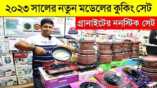 ননস্টিক সেট🔥 Nonstick cookware set price in Bangladesh  Cooking Set Price in Bangladesh 2023 [upl. by Araldo]