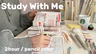 【 study with me 】受験生と一緒に２時間勉強☕️📚２hour  no bgm  pencil asmr [upl. by Barabbas]