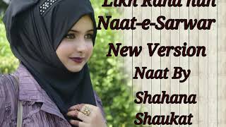 Likh Raha Hun NaateSarwar Sabz Gumbad Dekh KarNew Version Naat By Shahana Shaukat Shaikh [upl. by Kcirderf]