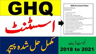 GHQ Assistant Past Paper from 2018 to 2021 Questions [upl. by Merri]