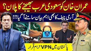 Plan to EXILE Imran Khan to Saudi Arab  Army Chiefs important address  Mansoor Ali Khan [upl. by Alliuqahs]