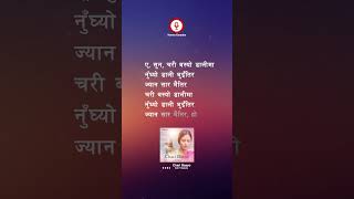 Chari Basyo Karaoke  Jaari Movie Song [upl. by Cohin]