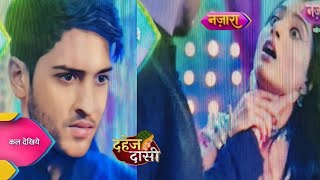 dahej daasi  13 November 24  new promo  nazara TV  Sanjana Ne Jay ko Maar Diya [upl. by Linehan30]