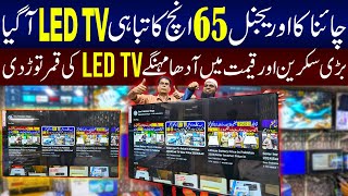 Smart Led Tv Price In Pakistan 2024Led TV Wholesale Market in Pakistan 2024Led TV Price in 2024 [upl. by Kapor]