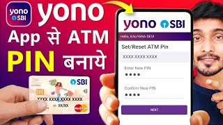 sbi atm pin generation yono app  yono se atm pin kaise banaye  yono sbi atm pin generation [upl. by Eidnak]