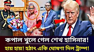 Ajker Bangla Khobor 21 Nov 2024  Bangladesh Latest News  Somoy Sangbad  Sheikh Hasina news today [upl. by Navek70]