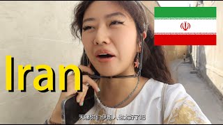 中国女生独自旅行伊朗原来网上说的都是假的 Chinese Traveling Alone in IranThis is NOT what i EXPECTED [upl. by Buschi]