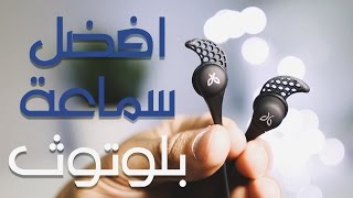 افضل سماعة بلوتوث  مراجعة Jaybird X2 [upl. by Ayr]