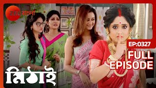 OMG😱🤣 কথা না বলার শাস্তি মিঠাইয়ের  Mithai  Full Ep 327  Mithai Siddartha  Zee Bangla [upl. by Yerag]