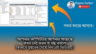 Event Viewer – How to Access the Windows 10 Activity Log bangla tutorial EventViewer [upl. by Elkcim227]