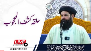 🔴 Halqa Kashful Majoob  Live  Oct 2024  Sheikh Ul Wazaif  Ubqari Tasbeeh Khana [upl. by Ecnerewal]