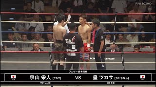 Tsukasa Sumeragi vs Hideto Izumiyama 20240910 [upl. by Etnuaed]