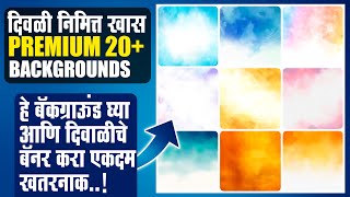 Banner Background Download  Diwali Banner Background Download  Primium 20 Background [upl. by Jorge454]