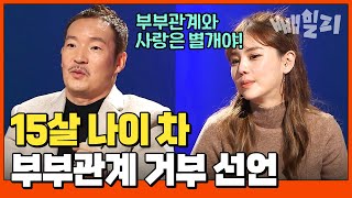 부부관계에 집착하는 남편의 사랑 확인 법😳💢 애로부부 [upl. by Marcela]