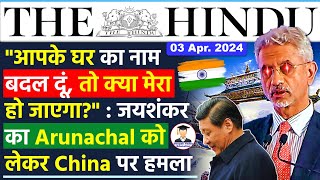 3 April 2024  The Hindu Newspaper Analysis  03 April Daily Current Affairs  Editorial Analysis [upl. by Novel246]