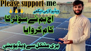 Aaj Humne Mashallah se Solar system ka kam karvaya please support karay 🙏🙏by Waleed velloger ❤️❤️ [upl. by Nahseez55]