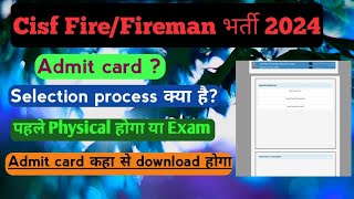 cisf fire admit card 2024  cisf fireman physical date 2024  cisf fireman admit card [upl. by Alysia553]