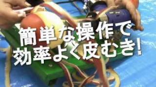 柿やリンゴをスイスイ皮むき！電動 りんごの皮むき機 足踏スイッチ式 [upl. by Zenitram845]