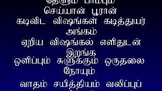 Kanda sasti kavasam with Tamil Lyrics Sulamangalam sisters K Karthik Raja Devotional Collections [upl. by Tybalt328]