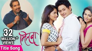 तू ही रे माझा मितवा  Mitwaa  Title Song  Swapnil Joshi Sonalee Kulkarni amp Prarthana Behere [upl. by Aseneg]