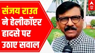 Bipin Rawat Helicopter Crash Sanjay Raut QUESTIONS the accident [upl. by Hoseia]