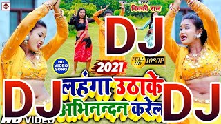 Lahanga Uthawake Abhinandan Karela Vicky Raj Dj Remix Songs [upl. by Franci]