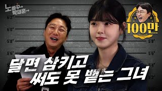 SUB문복희 천만 구독자한테 지 먹는 거 자랑하면서 돈 버는 행복한 먹방유튜버ㅣ노빠꾸탁재훈 시즌2 EP97 [upl. by Valentine861]