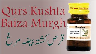 Qurs Kushta Baiza Murgh By Dr Nizamuddin Qasmi [upl. by Chladek247]