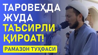 Абдулбосит қори БАҚАРА сурасининг 285286 оятлари  Мўйи муборак Уккоша масжиди [upl. by Soilisav]