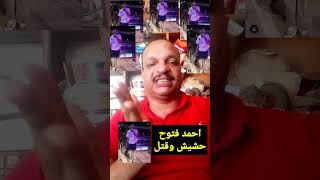 حبس احمد فتوح لاعب الزمالك [upl. by Oirasan]