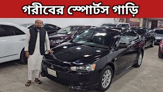 গরীবের স্পোর্টস গাড়ি । Mitsubishi Lancer Ex Price In Bangladesh । Used Car Price In Bangladesh [upl. by Tara77]