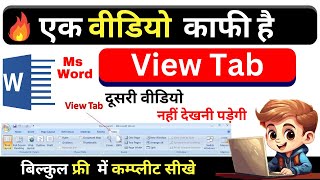 Complete MS Word View Tab Tutorial for Beginners  Ms Word View Tab [upl. by Yasmine]