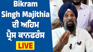 Bikram Singh Majithia à¨¦à©€ à¨…à¨¹à¨¿à¨® à¨ªà©à¨°à©ˆà¨¸ à¨•à¨¾à¨¨à¨«à¨°à©°à¨¸ LIVE [upl. by Eberhart]