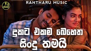 දාලා ගිය එයාව මතක් වෙන්න අහන්න Manopara  Mano lk [upl. by Aynna]