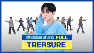 랜덤플레이댄스FULL 랜플댄 도중 콘서트 개최 흥이 넘쳐버린 트레저의 랜플댄 도전기💖 l TREASURE트레저 l RandomPlayDance [upl. by Yrevi509]